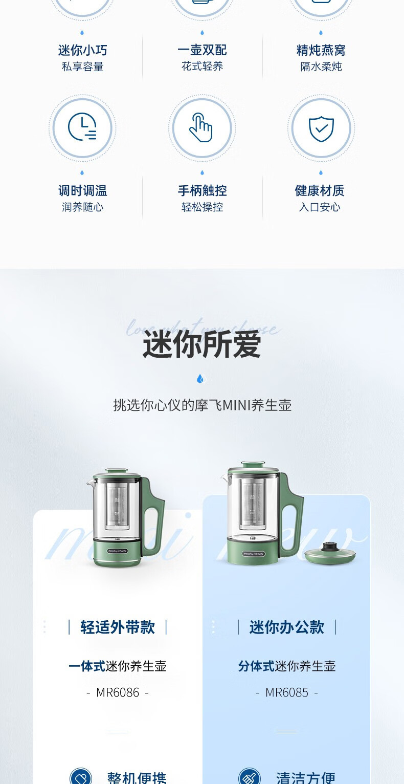 摩飞电器 养生壶 分体便携式迷你煮茶器0.6L MR6085