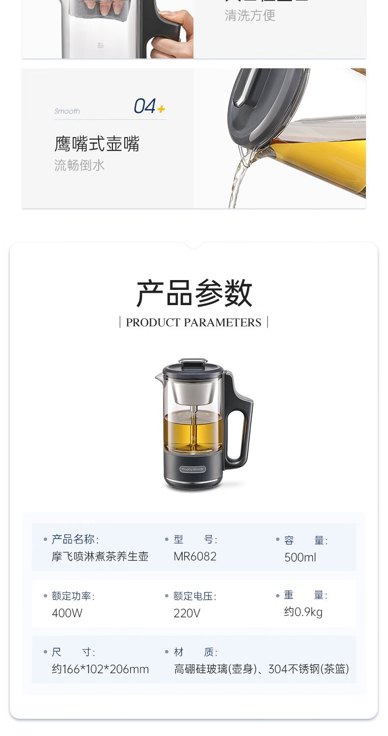 摩飞电器 养生壶 便携迷你煮茶器 MR6082