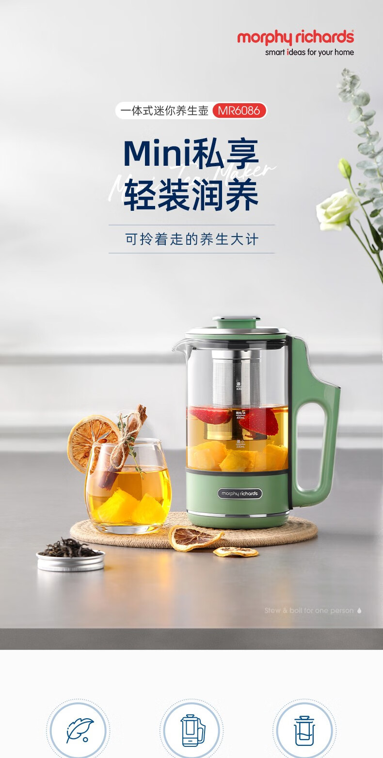 摩飞电器 养生壶 迷你煮茶器烧水壶 MR6086 一体式热水壶0.6L