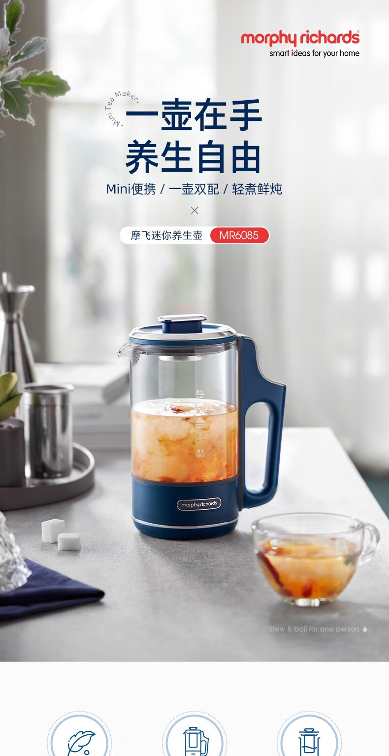 摩飞电器 养生壶 分体便携式迷你煮茶器0.6L MR6085