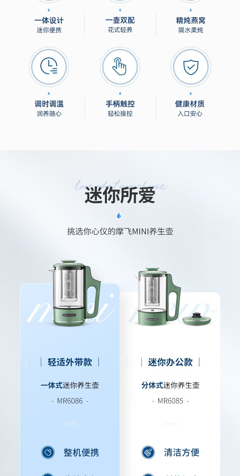摩飞电器 养生壶 迷你煮茶器烧水壶 MR6086 一体式热水壶0.6L
