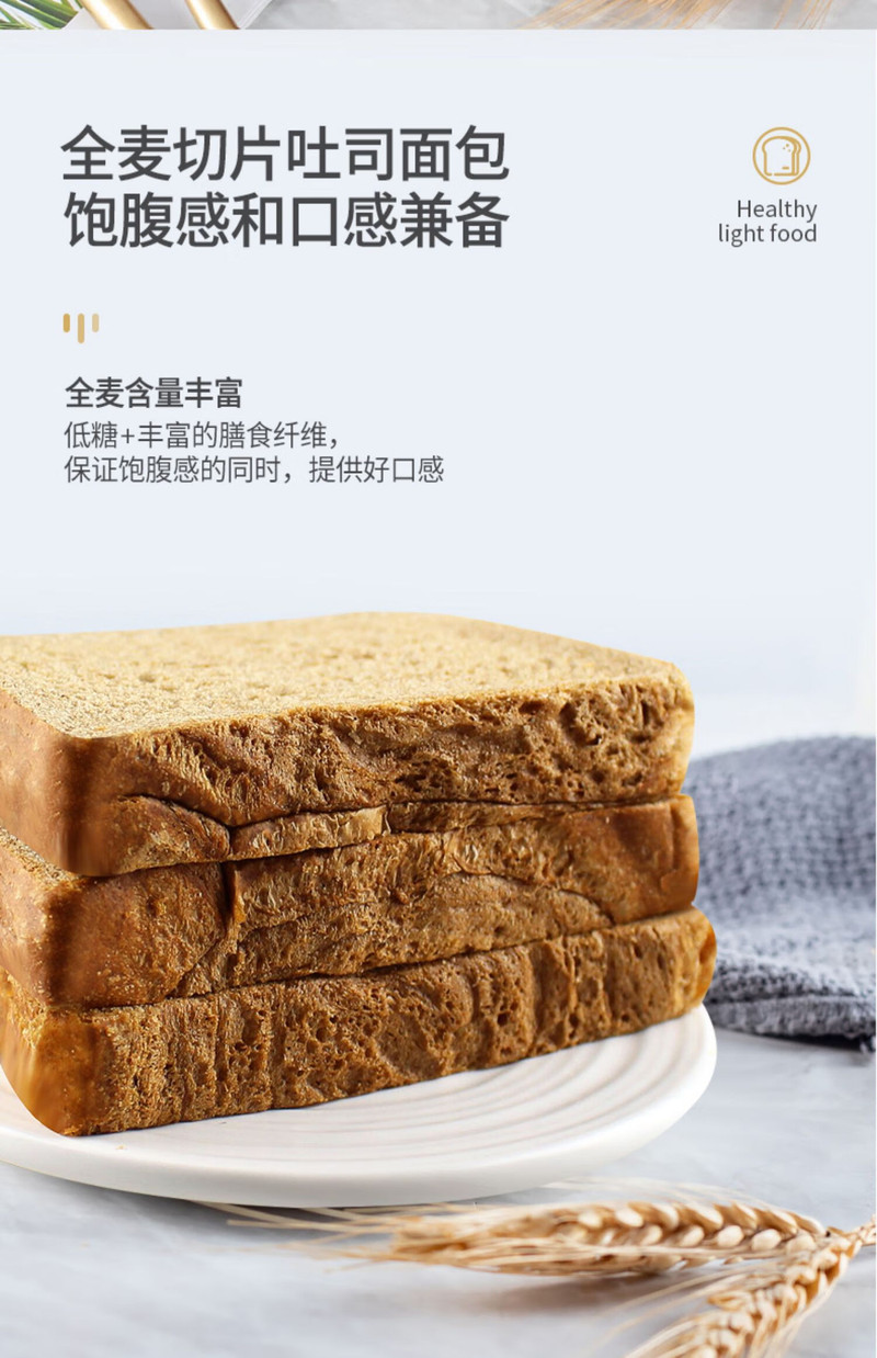 金语 无蔗糖吐司面包 独立包装全麦吐司 320g 【8枚装】