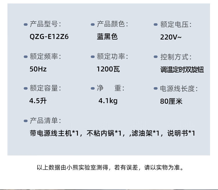 小熊 空气炸锅 家用多功能电炸锅大容量4.5L QZG-E12Z6