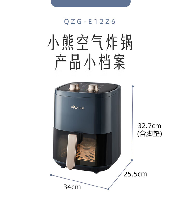 小熊 空气炸锅 家用多功能电炸锅大容量4.5L QZG-E12Z6