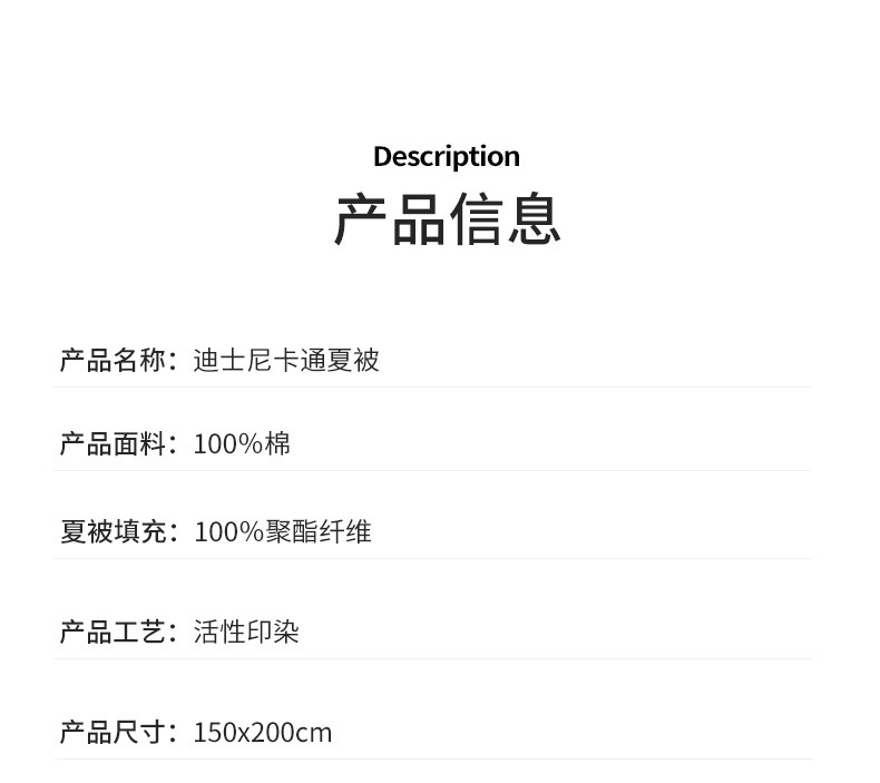 迪士尼/DISNEY 纯棉活性印染夏凉被 150*200CM 空调被