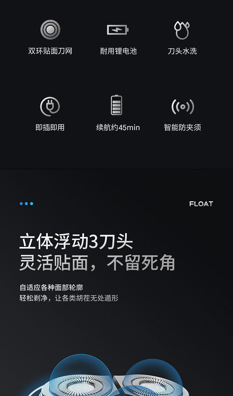 扬子(YANGZI) 男士电动剃须刀 独立浮动三刀头 FB-288 便携快充