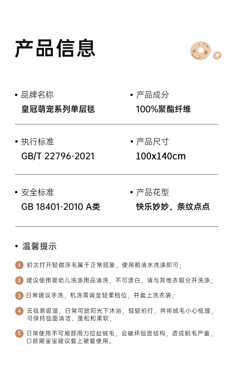 皇冠 A类法兰绒毛毯子沙发办公室空调午睡盖毯100*140cm