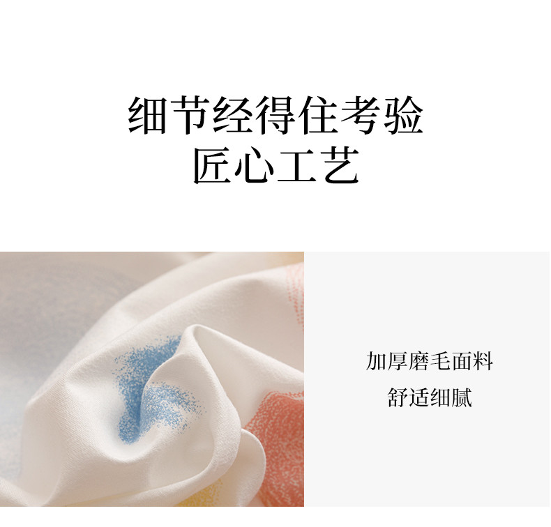 皇冠 磨毛四件套 A类床单被套枕套床上用品 1.5/1.8米床