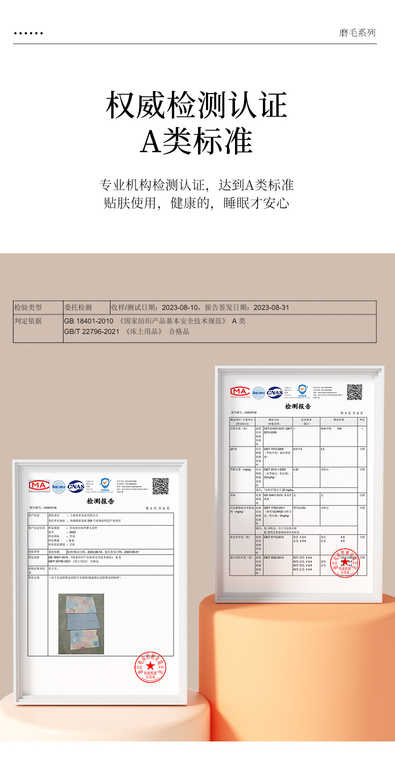 皇冠 磨毛四件套 A类床单被套枕套床上用品 1.5/1.8米床