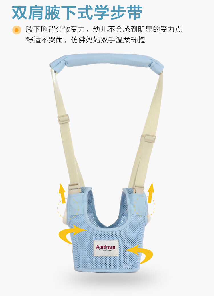 aardman 婴儿学步带婴幼儿学走路神器背带安全防勒学步带透气款A2033