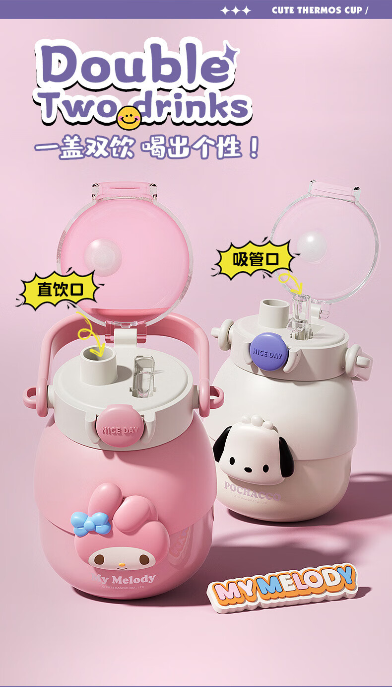 HELLO KITTY 三丽鸥大容量316不锈钢保温杯 库洛米880ml【双饮+背带