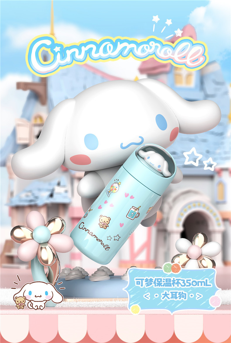 HELLO KITTY 三丽鸥小巧便携316不锈钢 美乐蒂太空舱保温杯350ml