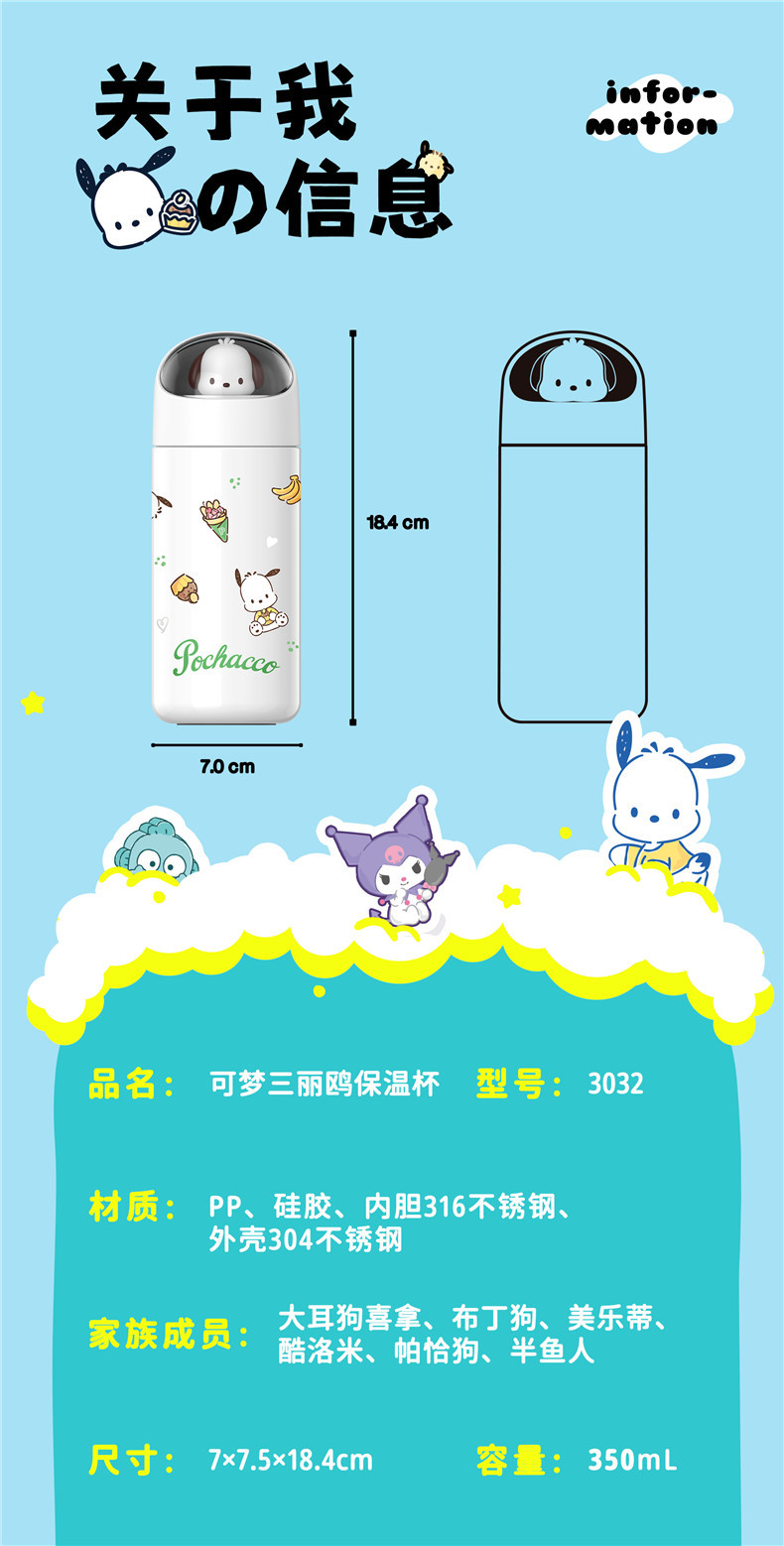 HELLO KITTY 三丽鸥小巧便携316不锈钢 玉桂狗太空舱保温杯350ml