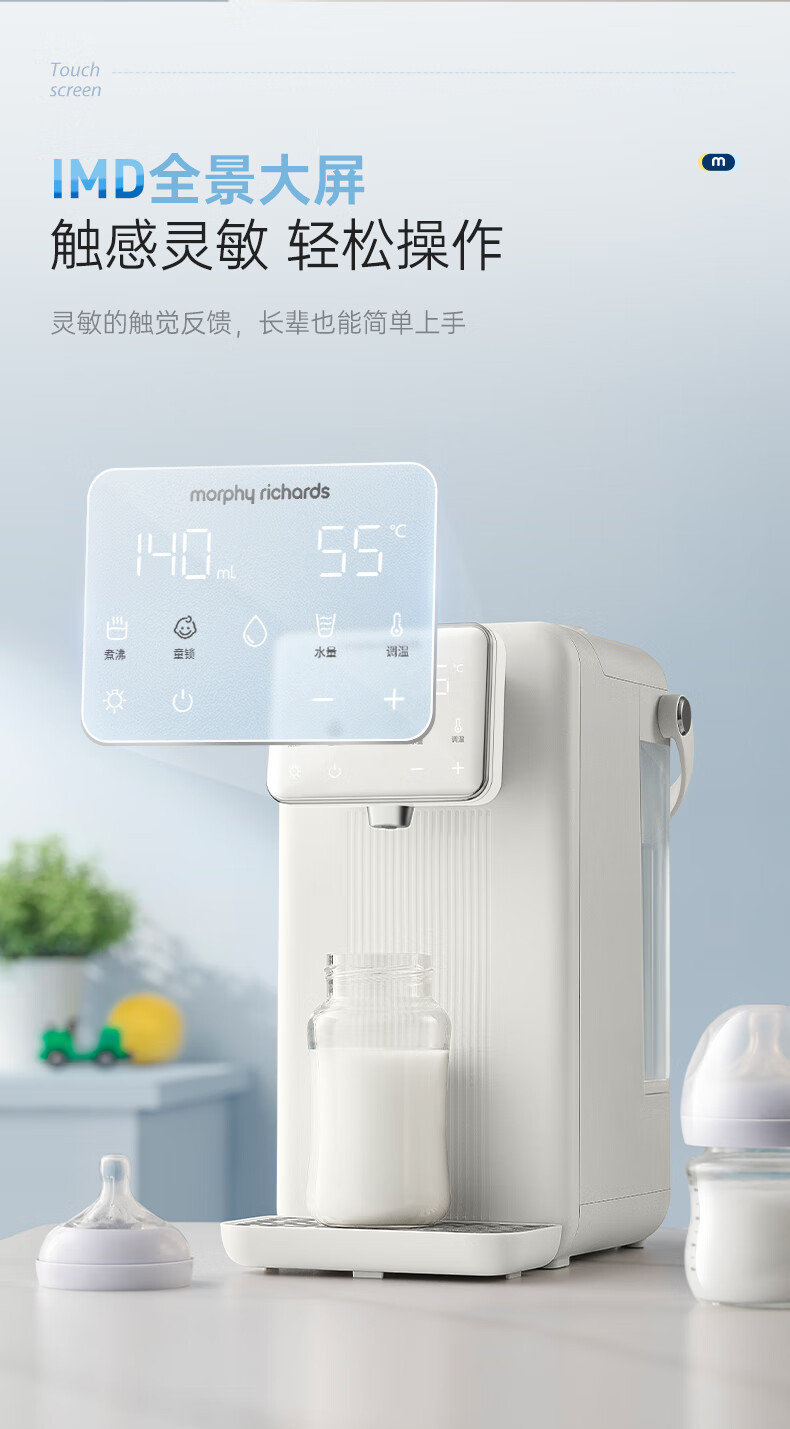摩飞电器 电热水瓶 多段控温定量定温出水 2升容量 MR5300