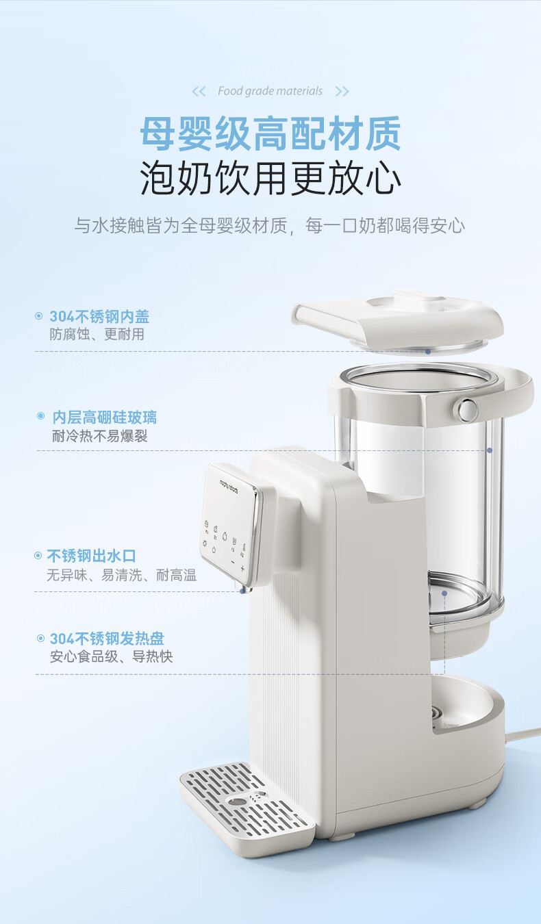摩飞电器 电热水瓶 多段控温定量定温出水 2升容量 MR5300