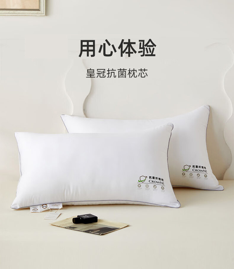 皇冠 A类抗菌枕头成人睡觉专用深度睡眠午睡枕46x72cm