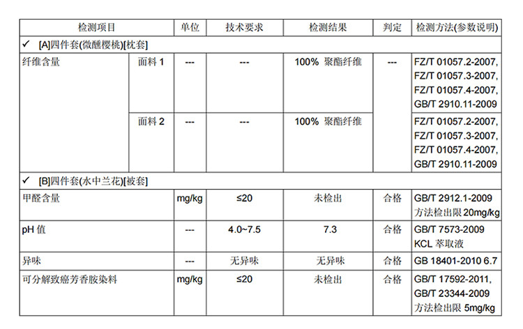 皇冠 床上用品泡泡系列水中兰花四件套1.5m/1.8米床