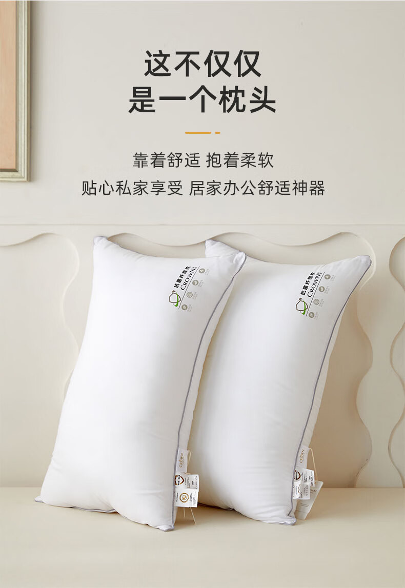 皇冠 A类抗菌枕头成人睡觉专用深度睡眠午睡枕46x72cm