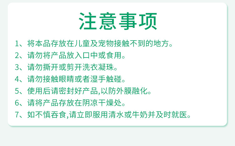 老管家 天然植皂洗衣凝珠8g*50颗/盒 铃兰清香 机洗浓缩洗衣液