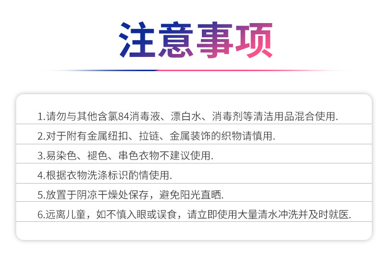 老管家 活氧彩漂粉400g 爆炸盐漂白剂儿童衣物去渍剂去黄去污增白增艳