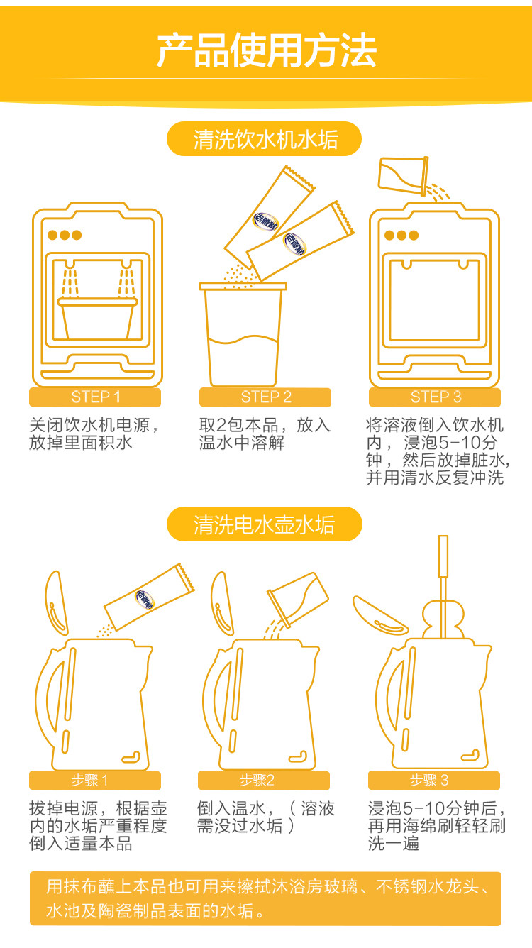 老管家 水垢清除剂食品级柠檬酸水壶清洁剂238g*3盒