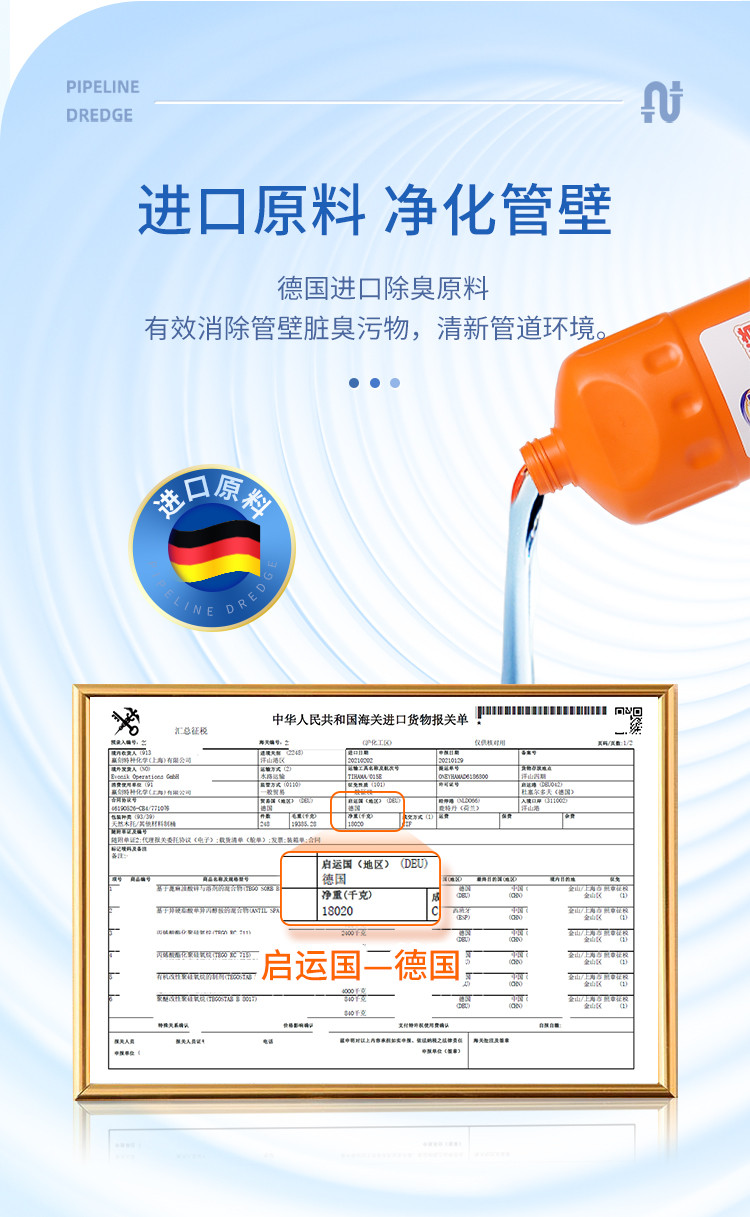 老管家 管道疏通啫喱1kg 下水道疏通剂