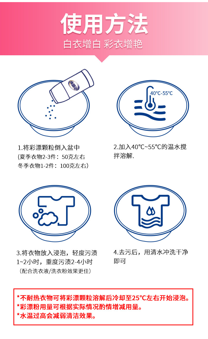 老管家 活氧彩漂粉400g 爆炸盐漂白剂儿童衣物去渍剂去黄去污增白增艳