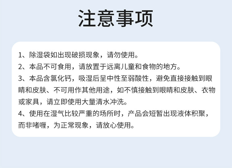 老管家 收纳专用除湿宝12袋（2袋/包*6包）除湿袋干燥剂