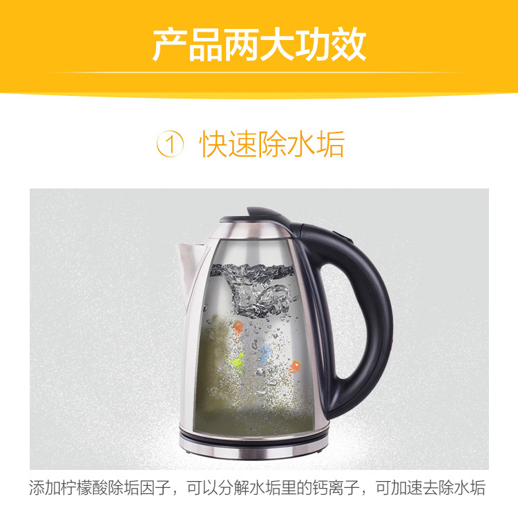 老管家 水垢清除剂食品级柠檬酸水壶清洁剂238g*3盒