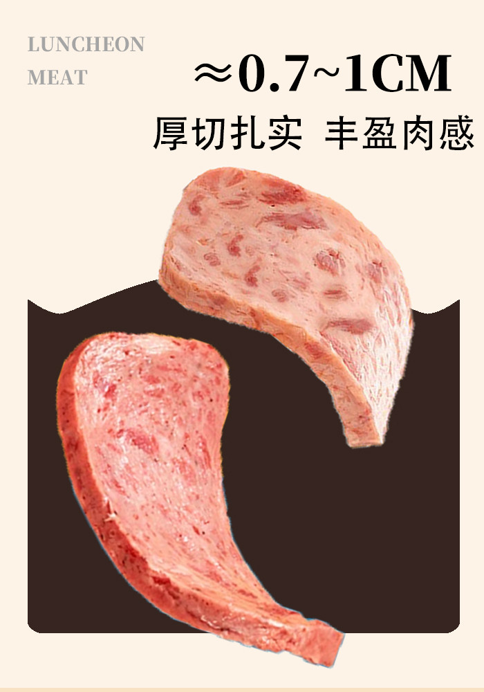 深田一彬 黑猪午餐肉代餐早餐独立包装方便携带泡面拍档 50g*2袋