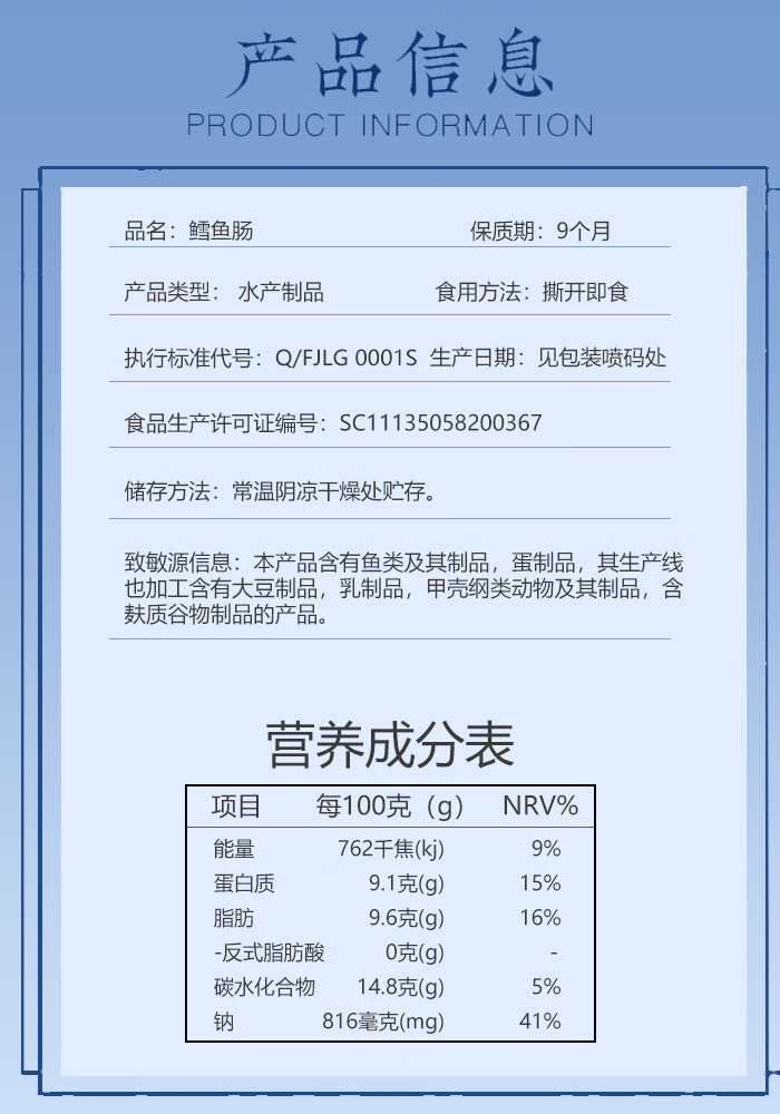 深田一彬 深海鳕鱼肠 原味小香肠即食零食儿童营养小吃 50g*2袋