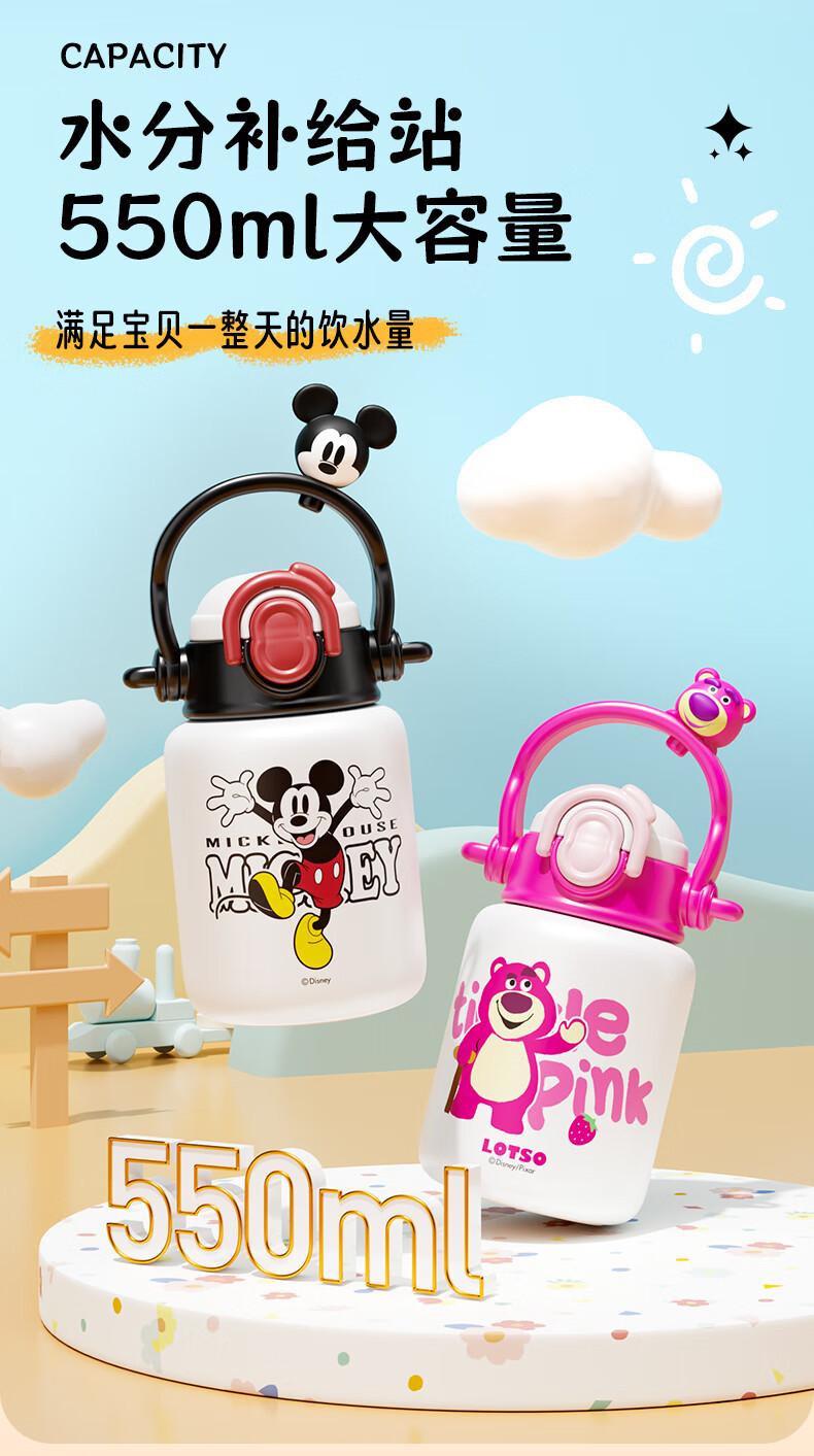 迪士尼/DISNEY 儿童保温杯316不锈钢通用吸管直饮水杯 550ML 米奇草莓熊