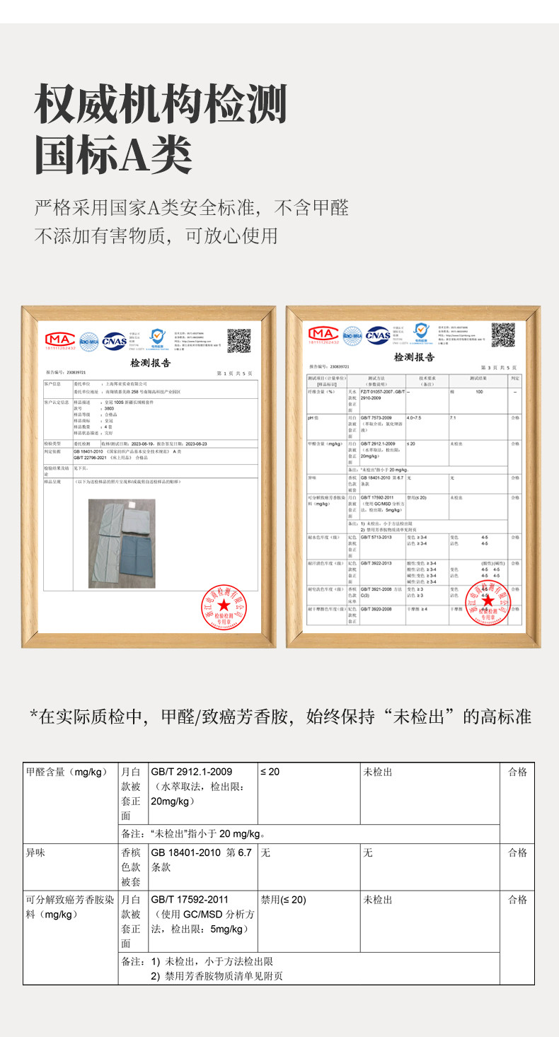 皇冠 100支晨暮系列(50S双股)新疆长绒棉四件套