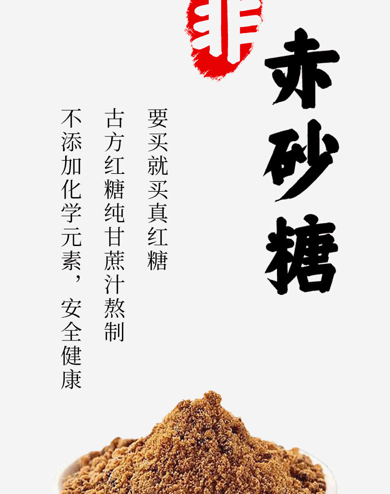 古方 玫瑰红糖块200g 贵州老字号 手工熬制红糖玫瑰花茶