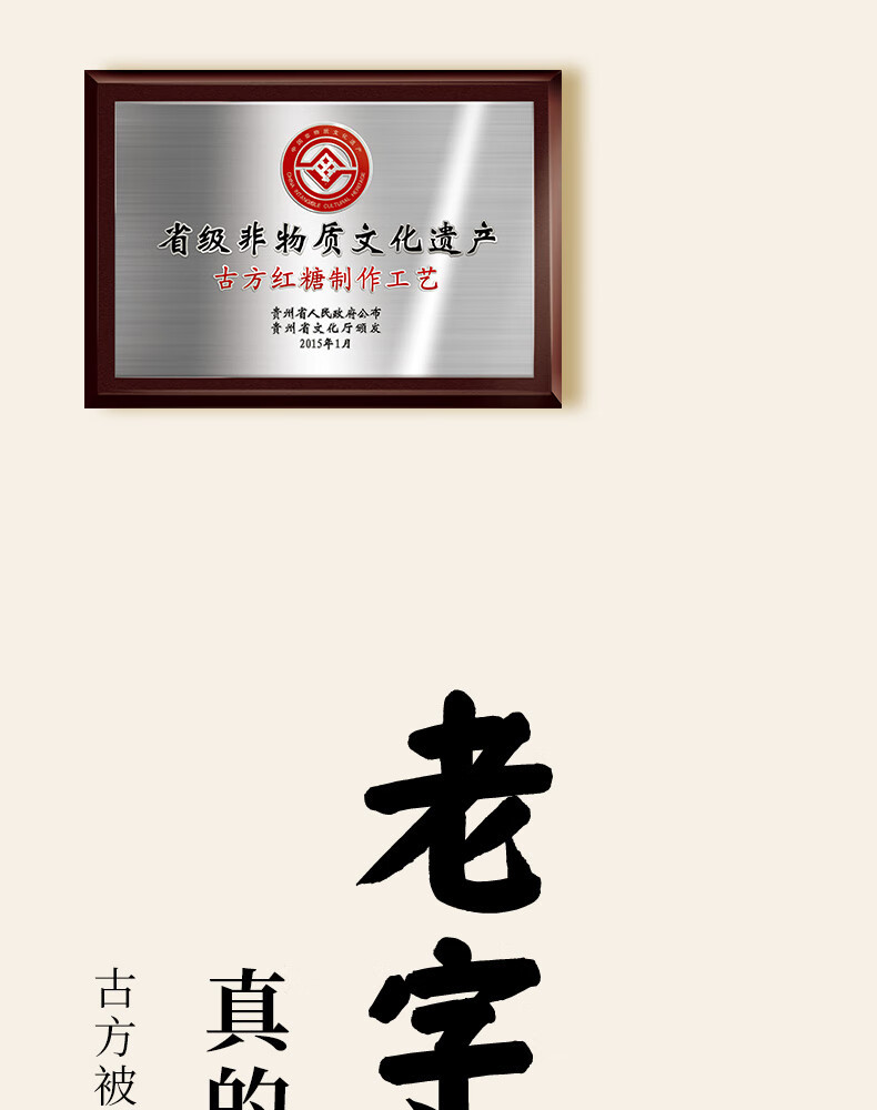 古方 红糖姜茶块200g 贵州老字号 手工熬制红糖姜茶