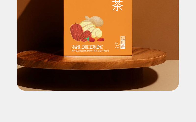 古方 简料红糖姜枣茶180g（18g*10包）独立养生果茶包