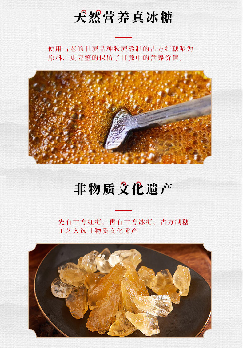 古方 黄冰糖180g 贵州老字号 小粒多晶老冰糖块