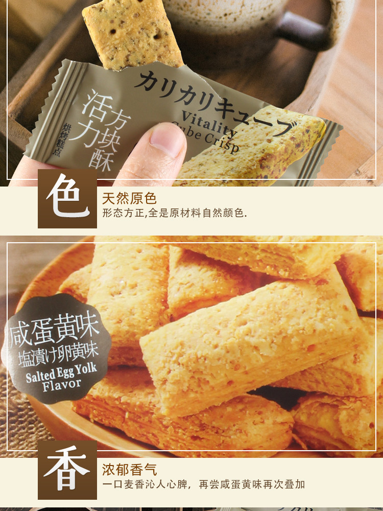 深田一彬 活力方块酥饼干 188g *1袋（海苔味/咸蛋黄味）