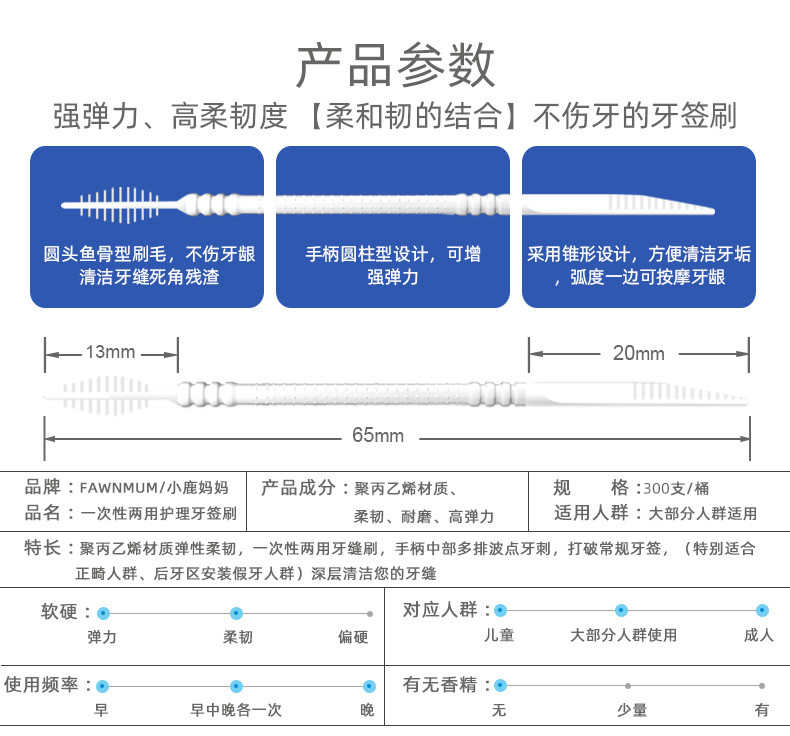 小鹿妈妈/FAWN MUM 两用牙签多功能牙签刷300支*2桶