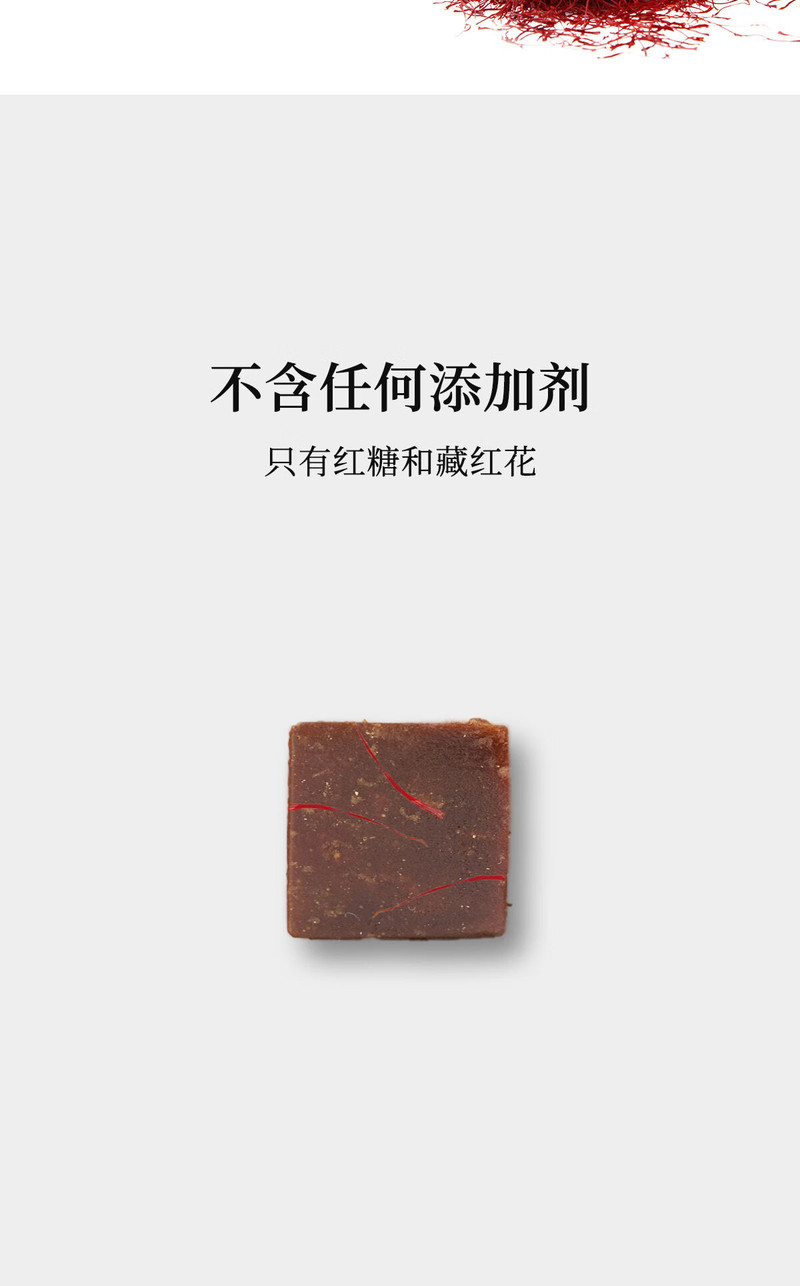 古方 袋装藏红花红糖125g 便携装纯正手工老红糖块