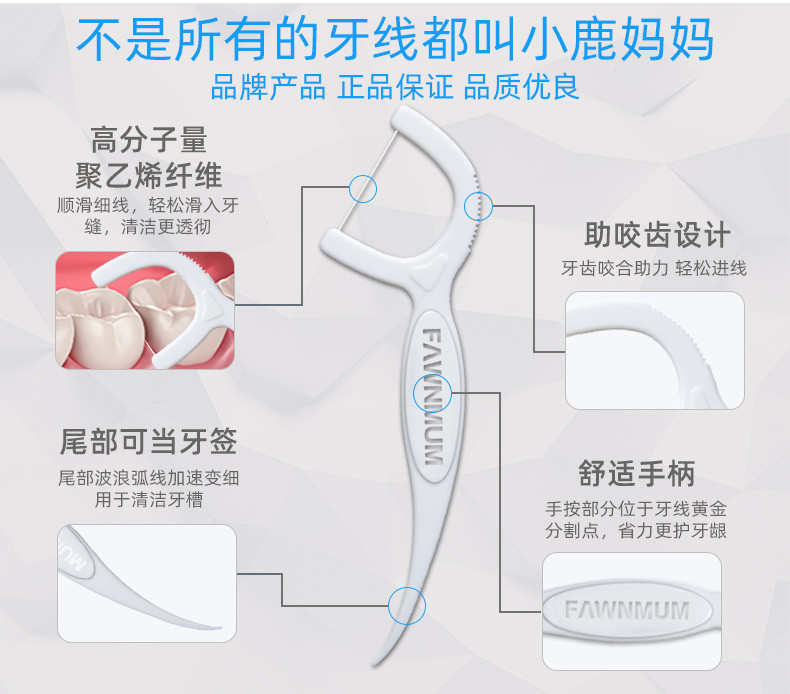 小鹿妈妈/FAWN MUM 牙线棒单支便携独立装100支*2袋 送随身盒 家庭装餐厅牙签