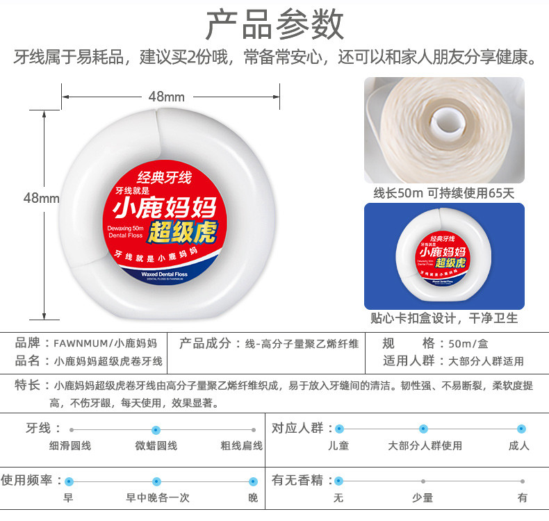 小鹿妈妈/FAWN MUM 小鹿妈妈超级虎卷牙线美式50m米超细剔牙签线家庭装牙线棒2盒