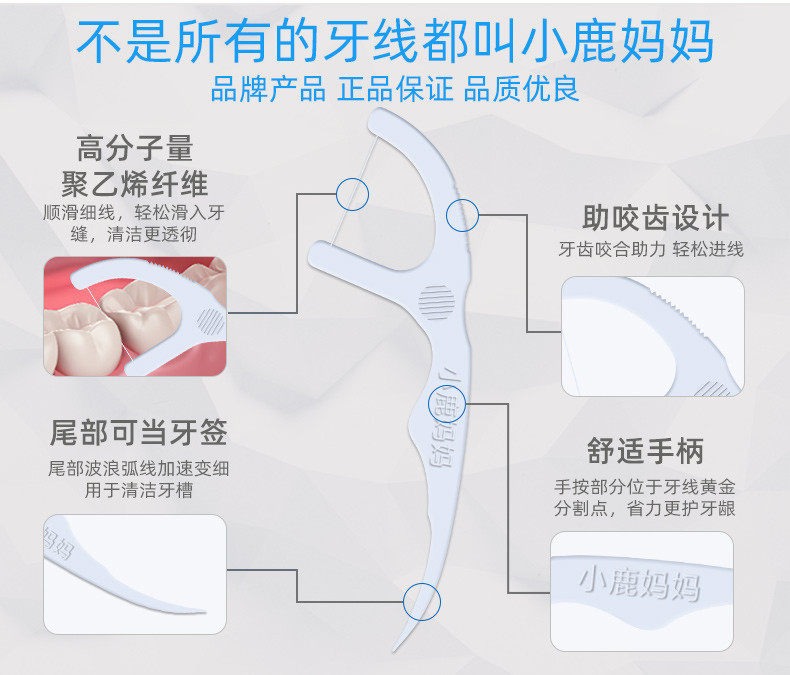 小鹿妈妈/FAWN MUM 牙线180支独立包装超细牙签牙线棒家庭装弓形剔牙线