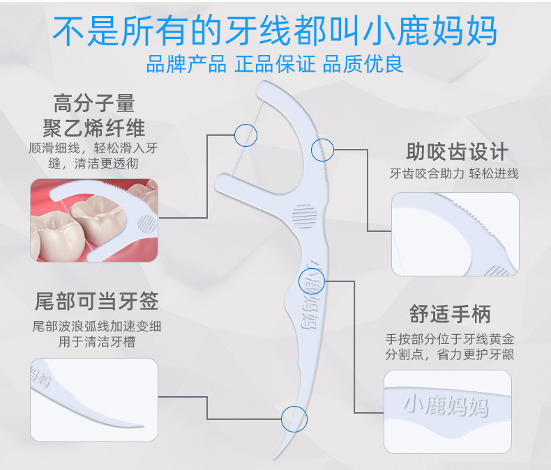 小鹿妈妈/FAWN MUM 经典牙线棒成人牙签100支/袋*3袋共300支随身盒方便携带