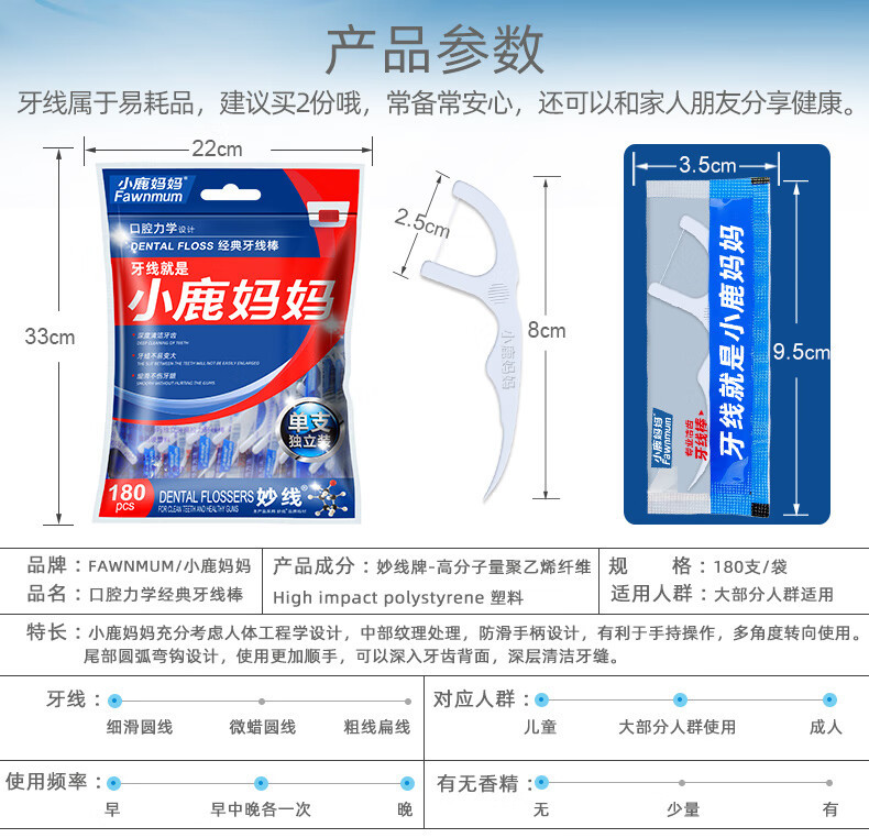 小鹿妈妈/FAWN MUM 牙线360支独立装便携超细牙签牙线棒家庭装弓形剔牙线