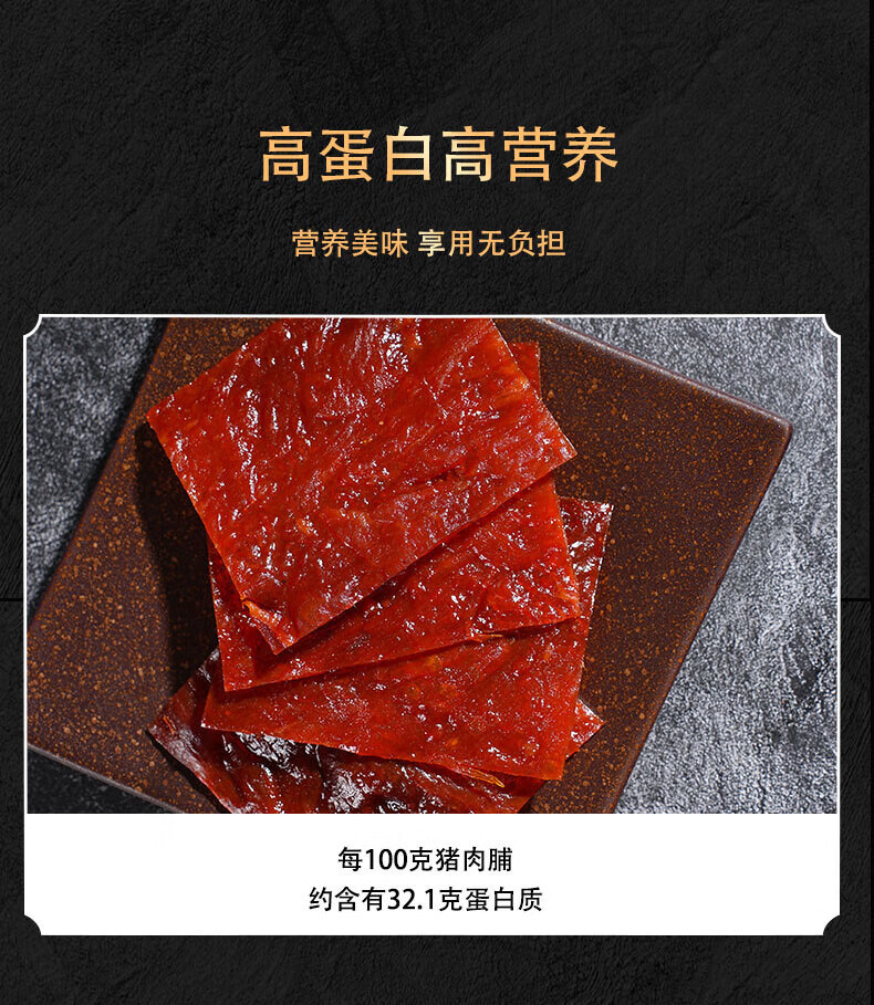 深田一彬 手工猪肉脯原味 25g*2袋=50g