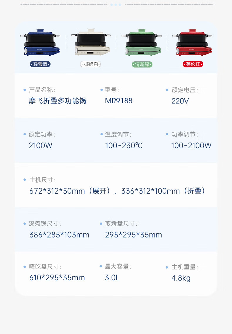 摩飞电器 多功能锅折叠料理锅三代家用电陶炉火锅专用锅涮烤肉一体锅