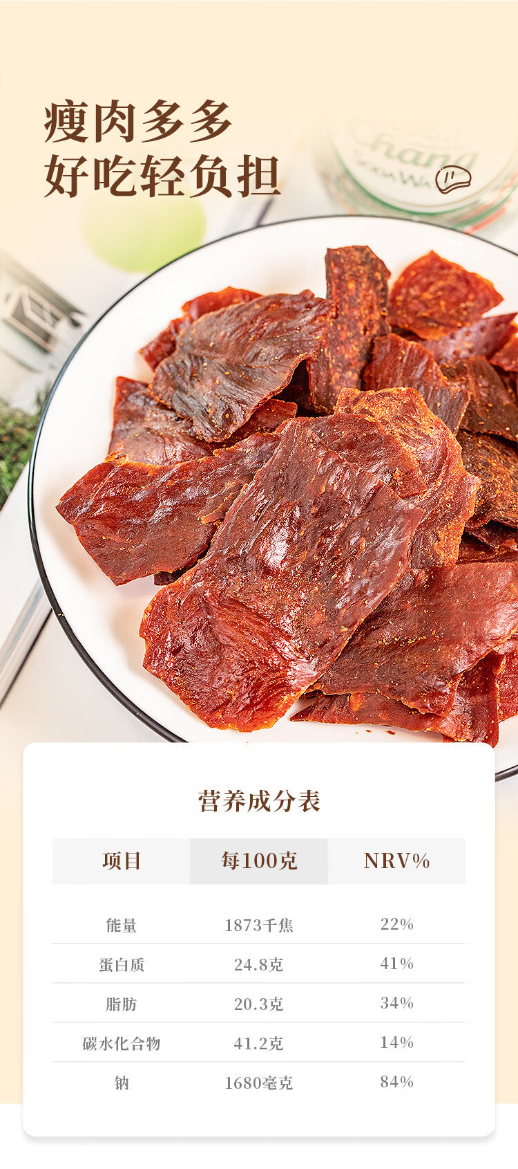 太丰 脆脆猪肉脯40g*4包 解馋猪肉干休闲小吃办公室小袋