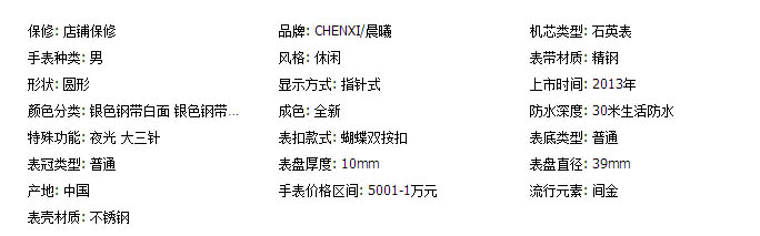 瑞士奢华手表非自动机械表精钢带男士表水钻商务休闲防水腕表QGN011