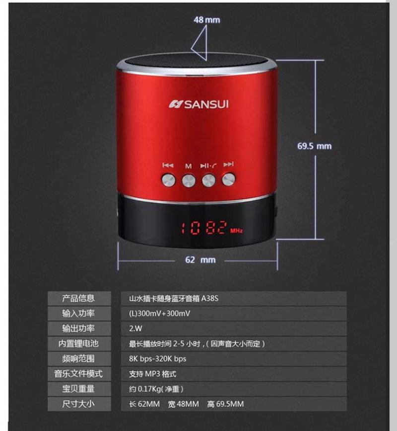 山水（SANSUI）A38s无线蓝牙小音箱迷你音响